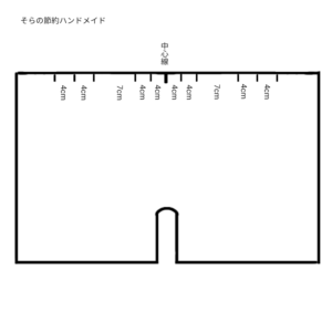 無料型紙と写真解説でベビー キッズ袴 80 90cm の作り方 お誕生日やお正月 節句のお祝いにオススメ そらメイド