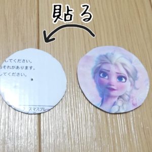 イラストを半径3cmの厚紙に貼る写真