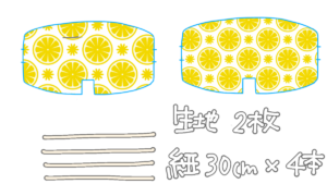 生地2枚と紐30cm×4本のイラスト