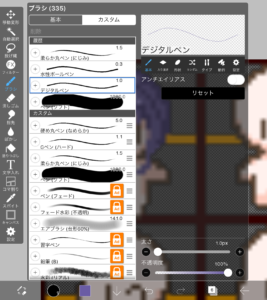 デジタルペン1pxで描き足す