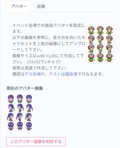 アバター画像を設定する