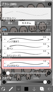 ibisPaintでの画像解像度変更方法